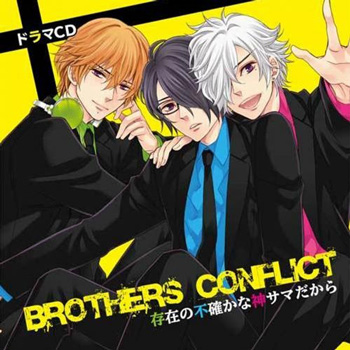 BROTHERS CONFLICT ドラマCD 存在の不確かな神サマだから