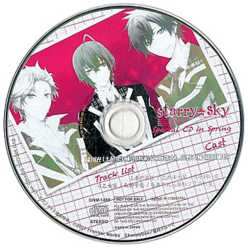 Starry☆Sky DVD 1-3 アニメイト特典 ドラマCD 「Special CD in Spring」