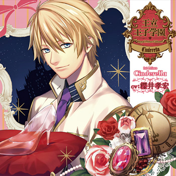 王立王子学園 1st Prince Cinderella