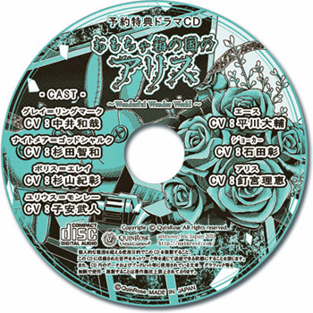 ジャケット おもちゃ箱の国のアリス 予約特典ドラマcd Hayato 的相簿 痞客邦 ジャケット おもちゃ箱の国のアリス 予約特典ドラマcd Hayato 的相簿 痞客邦