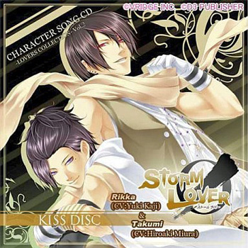 STORM LOVER キャラクターソングCD -LOVERS COLLECTION- Vol.2 【KISS DISC】