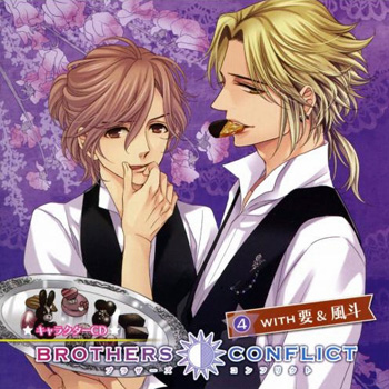 BROTHERS CONFLICT キャラクターCD4 with 要＆風斗