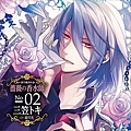 匂いまで愛されるCD 薔薇の香水師 No.02 三笠トキ