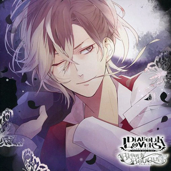 Diabolik Lovers Bloody Bouquet Vol 8 無神ユーマ 大好き 痞客邦
