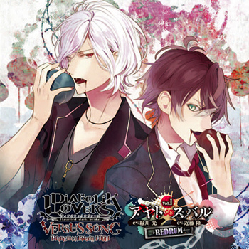 DIABOLIK LOVERS VERSUS SONG Requiem(2) Bloody Night Vol.I アヤトvsスバル