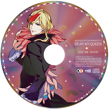 アンジェリーク ルトゥール ロマンティックCD「Dear Ｍy Queen」DISC 08 OLIVIE