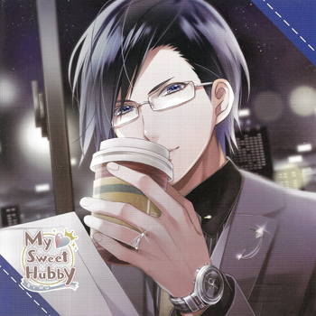 My♥Sweet Hubby vol.2 桐島 裕一郎