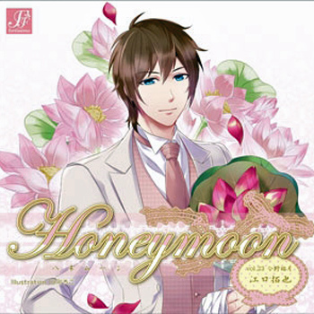 Honeymoon vol.23 今野祐月