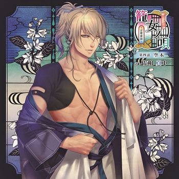 ジャケット 神々の悪戯 Infinite 神曲集 6 二重唱 アヌビス トト Hayato 的相簿 痞客邦