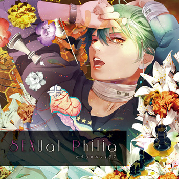 Sexual Philia Vol 2 和 雪花台湾