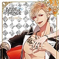 BRIDE of PRINCE 第四巻 バルト