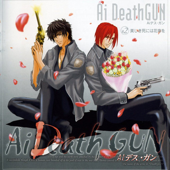 Ai Death GUN #2 ～美しき死には花束を～