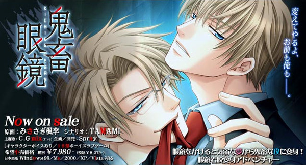 kichiku_megane_titlepage2.jpg