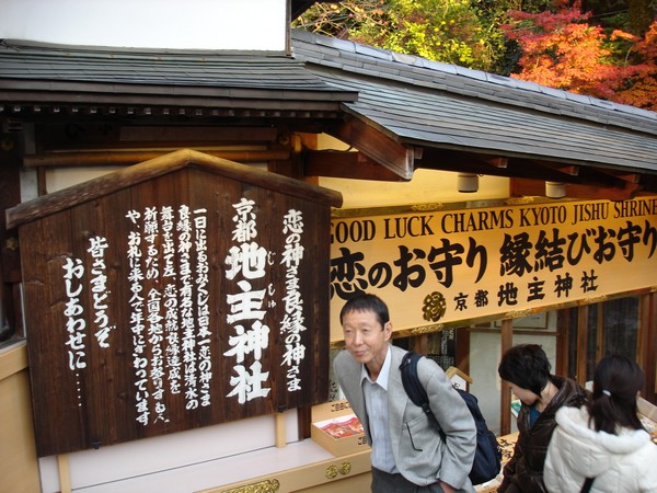 063-神社介紹牌.JPG