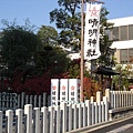 003-晴明神社座落在都市之中.JPG