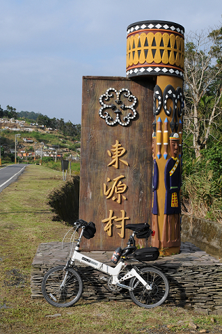 D4-023-東源村.jpg