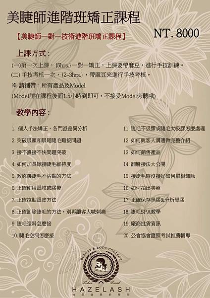 進階班 進階班
