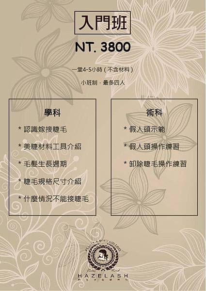 入門班.jpg 入門班.jpg