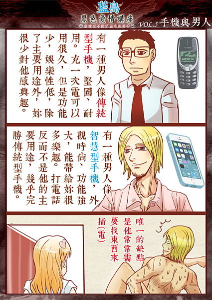 vol5手機與男人拷貝.png