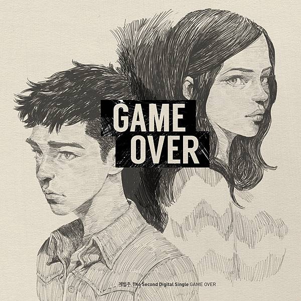 歌詞翻譯 계범주 Kye Bum Joo Game Over Hbukkeu 痞客邦 歌詞翻譯 계범주 Kye Bum Joo Game Over Hbukkeu 痞客邦
