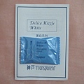 神戶Transp'arent Delica Mizzle White 美白潔顏皂-1a