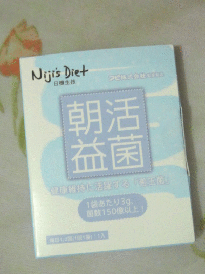 Niji's Diet 日機 朝活益菌