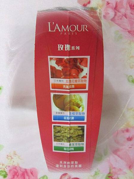 L'AMOUR 玫瑰青體飲-盒側(2)