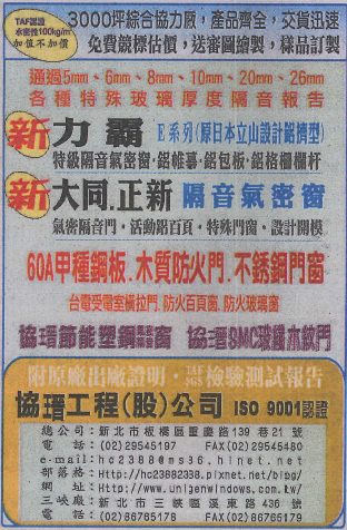 部落格廣告.png