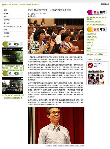 publicchanel2012-6-25