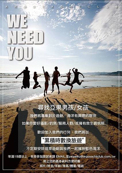 亞果遊艇-4 亞果遊艇-4