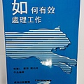 《藏書》賀伯特文心3