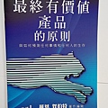 《藏書》賀伯特文心26