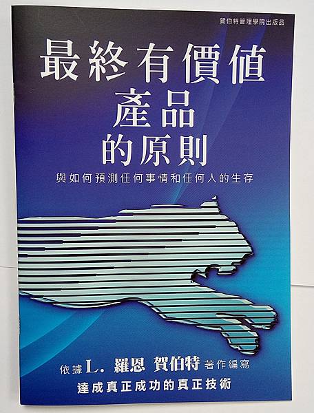 《藏書》賀伯特文心28