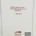 《藏書》賀伯特文心34