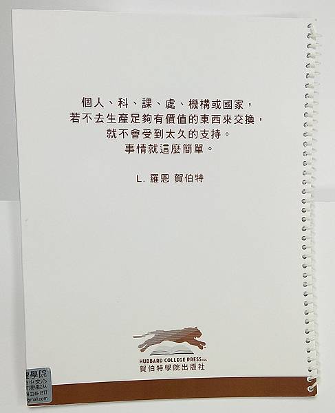 《藏書》賀伯特文心40