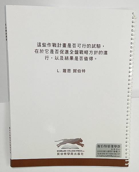 《藏書》賀伯特文心44