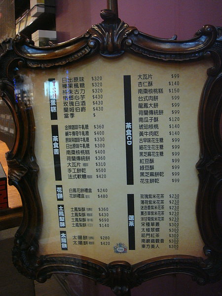 看看要買什麼呀.JPG 看看要買什麼呀.JPG