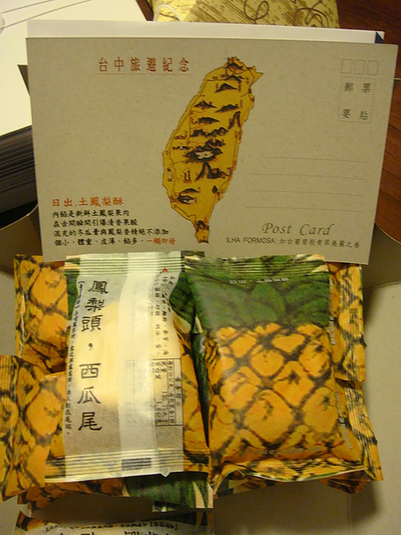 好吃的土鳳梨酥.JPG 好吃的土鳳梨酥.JPG