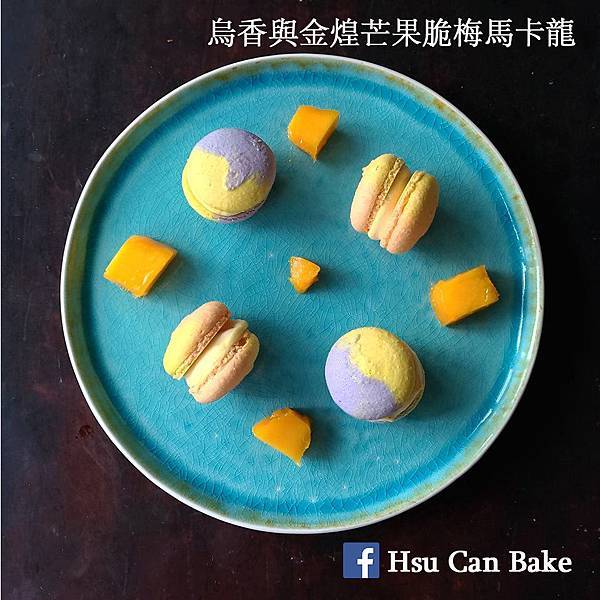 烏香與金煌芒果脆梅馬卡龍_Hsu Can Bake.jpg