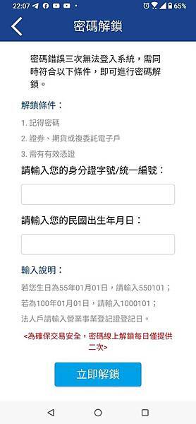 e櫃檯密碼解鎖.jpg
