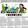 世紀大媒婆陳海倫上海報紙採訪