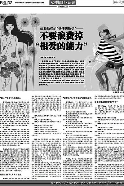 世紀大媒婆陳海倫上海報紙採訪2