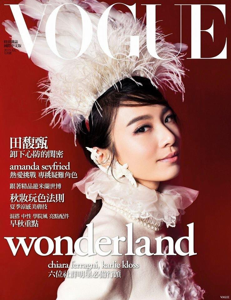 2013 七月號 VOGUE 田馥甄hebe hc group 封面 2013 七月號 VOGUE 田馥甄hebe hc group 封面