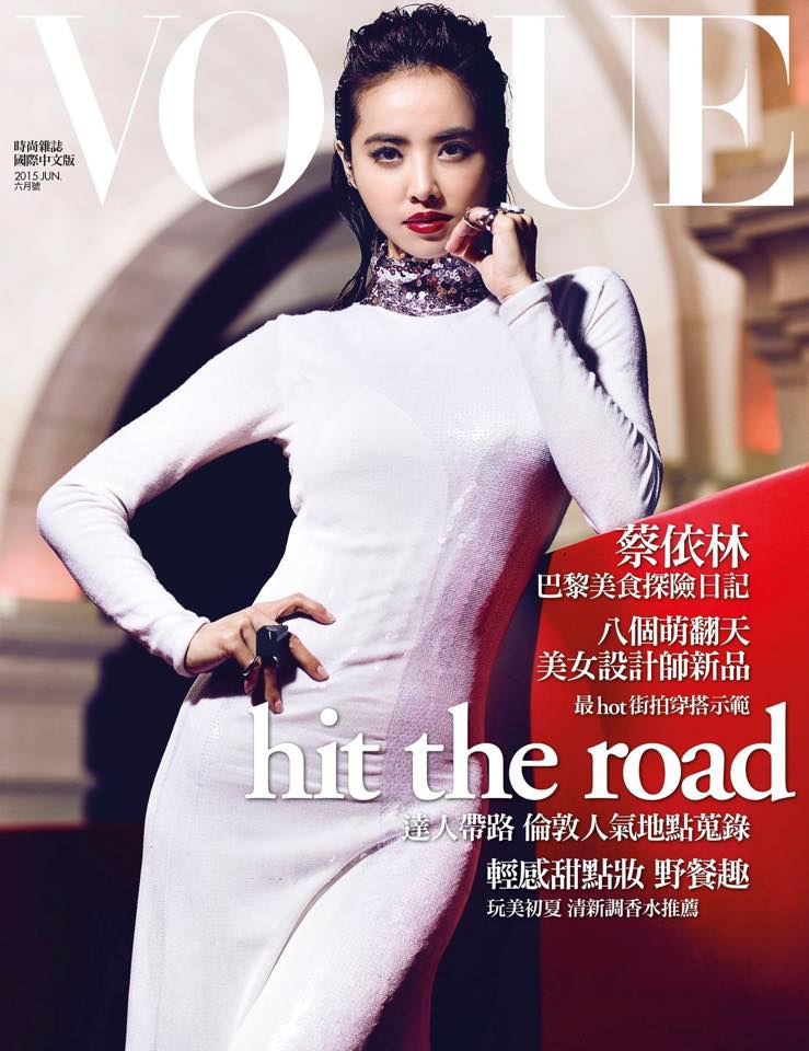 2015 VOGUE 六月號 蔡依林Jolin johnny hc group 封面人物 2015 VOGUE 六月號 蔡依林Jolin johnny hc group 封面人物