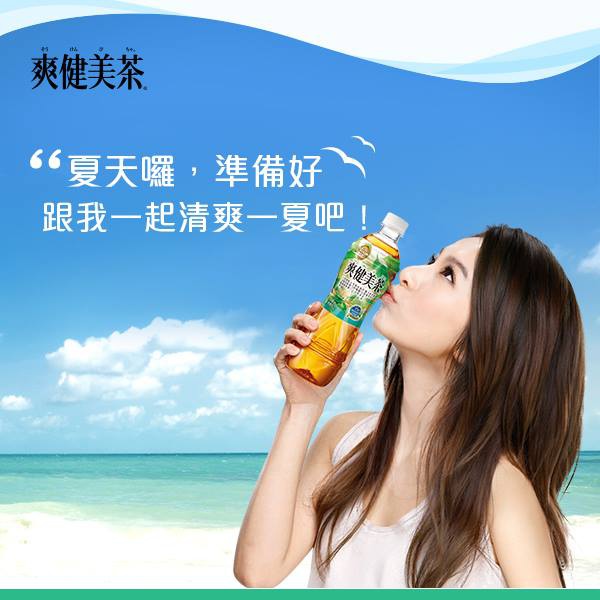 2014 爽健美茶 田馥甄 hebe hc group 2014 爽健美茶 田馥甄 hebe hc group