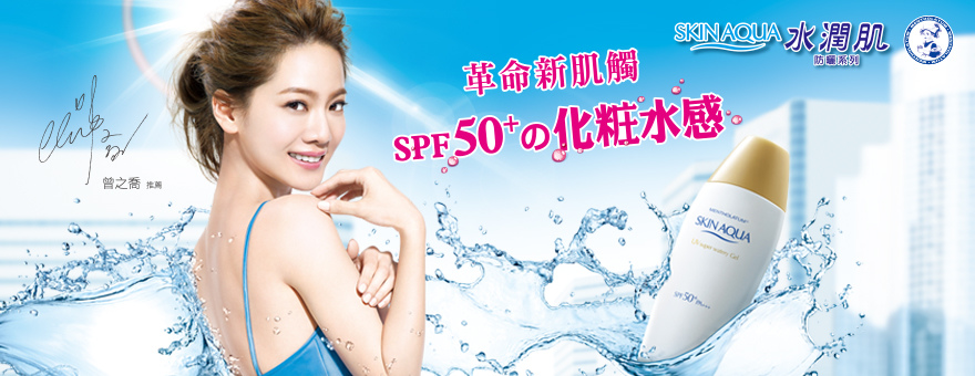 2015.05.28 曾之喬 曼秀雷敦 水潤肌系列 廣告CF hc group 2015.05.28 曾之喬 曼秀雷敦 水潤肌系列 廣告CF hc group