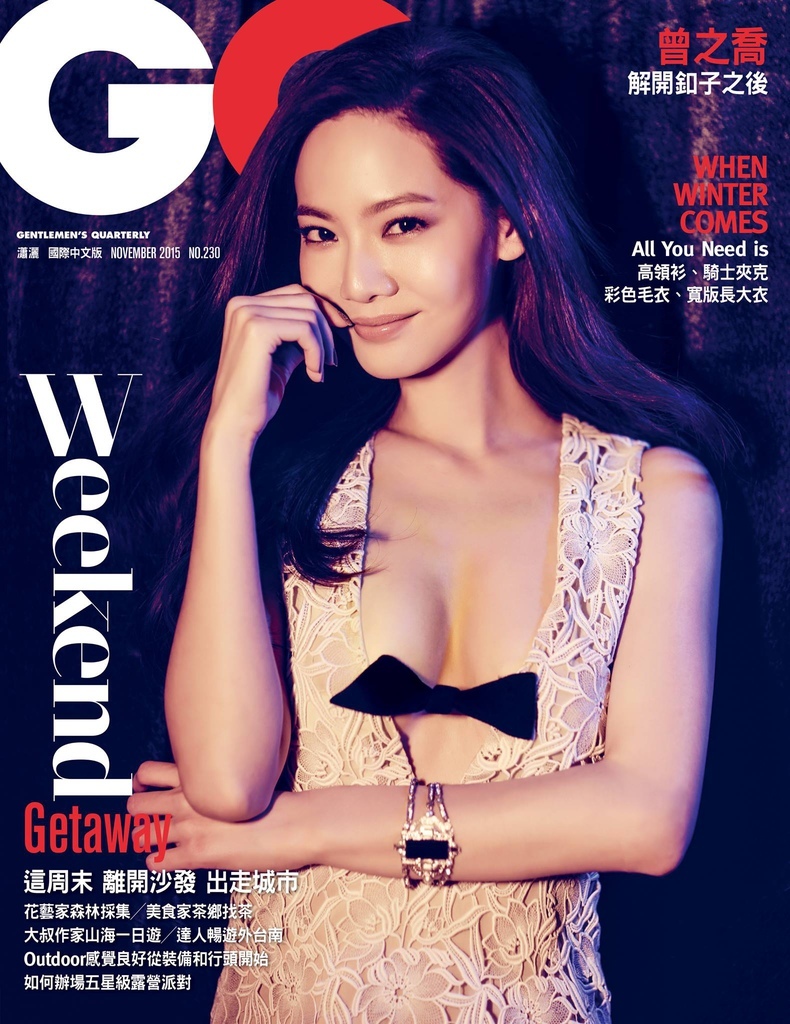 201511 GQ 230期 曾之喬 01 hc group.jpg