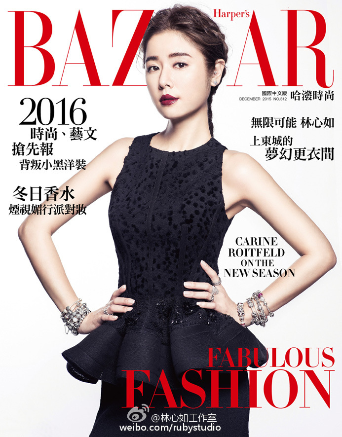 201512 bazaar 哈潑時尚 林心如 ruby 01 hc group.jpg