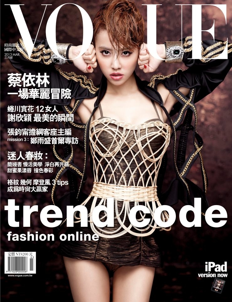 201303 VOGUE 蔡依林 jolin hc group 01.jpg