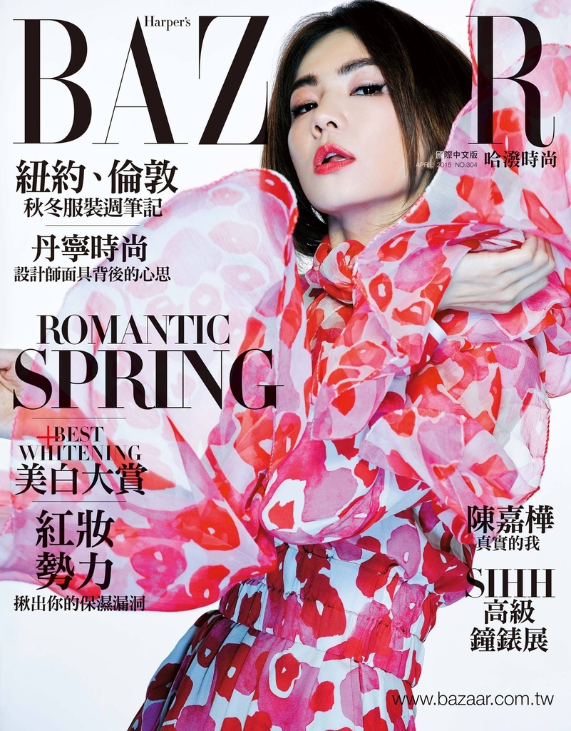 201504 bazaar 哈潑時尚 陳嘉樺 ella 01 hc group.jpg